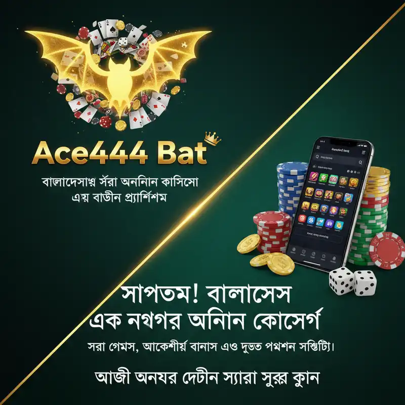 Ace444 Bat Intro